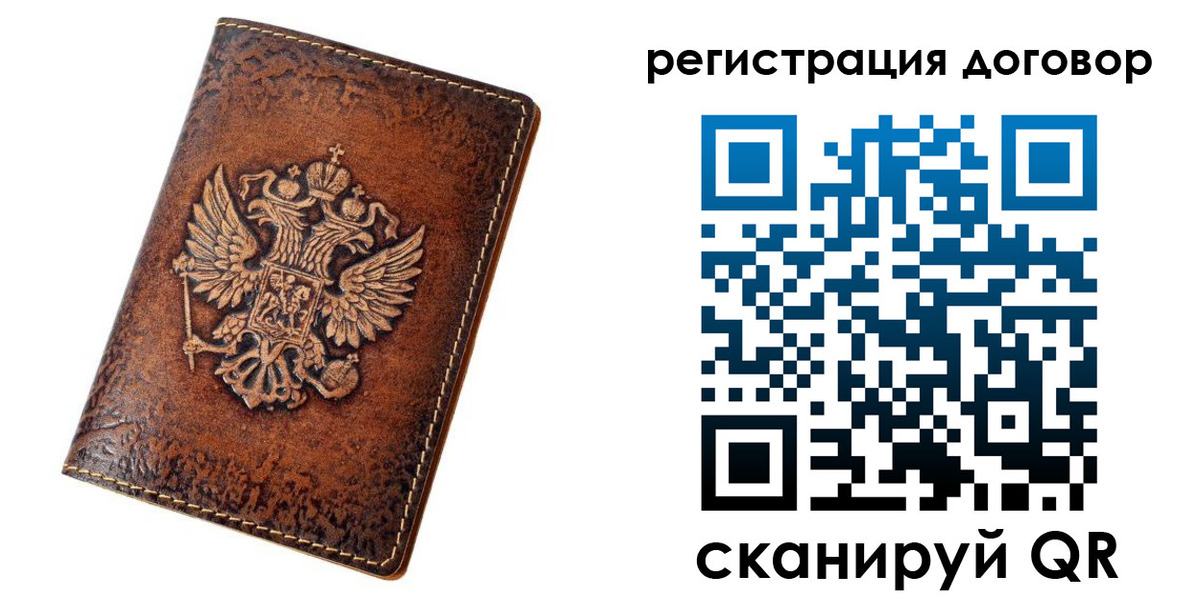 регистрация в Заводоуковске