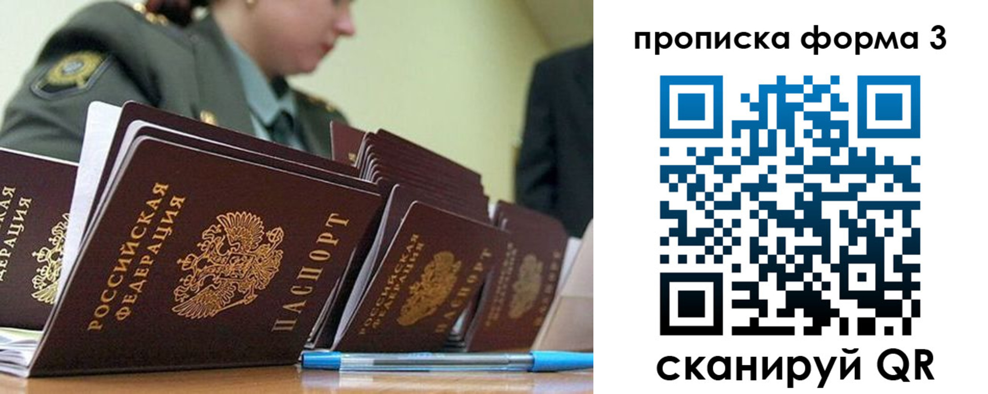 прописка 2025 в Заводоуковске